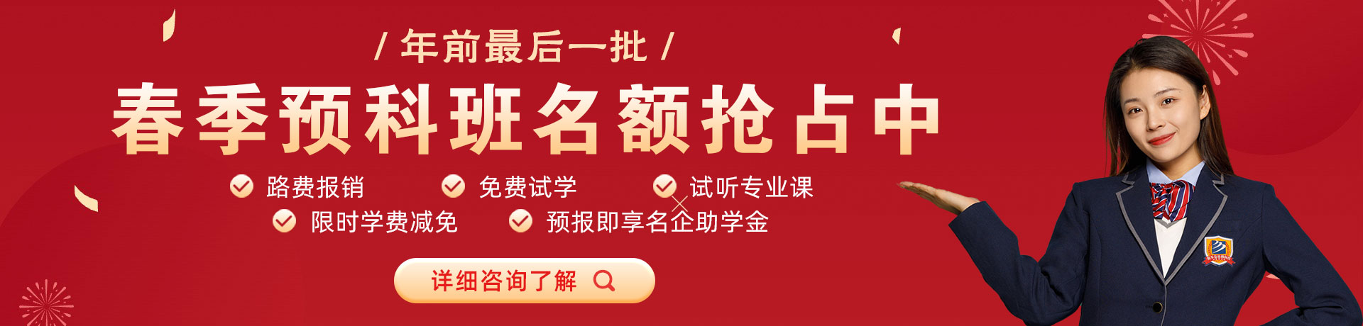 啊啊啊大鸡巴插我啊黄片春季预科班名额抢占中